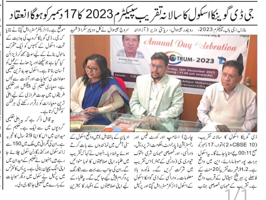 press conference 14.12.23(Awaz e mulk)