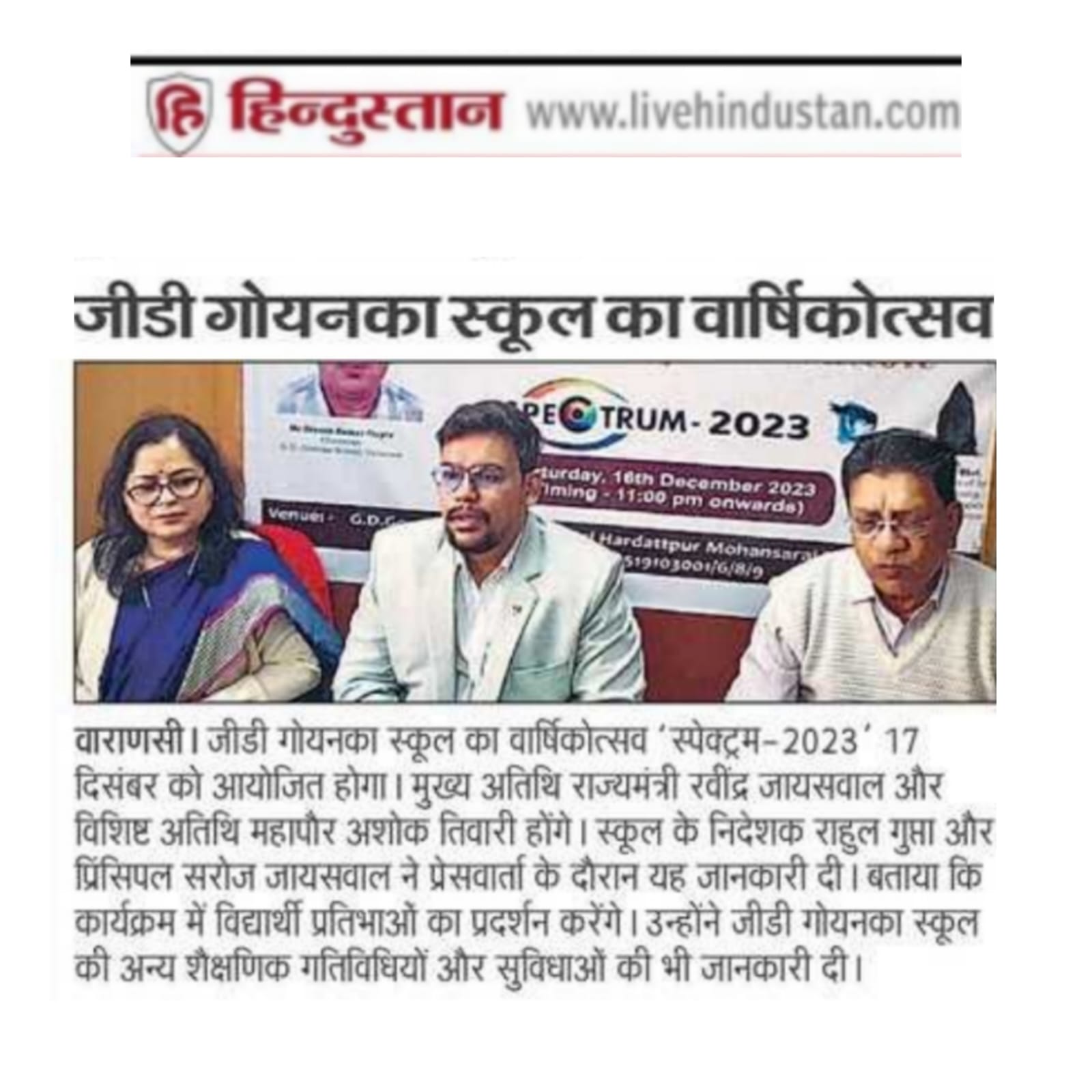 Press Confress 14.12.23 Hindustan