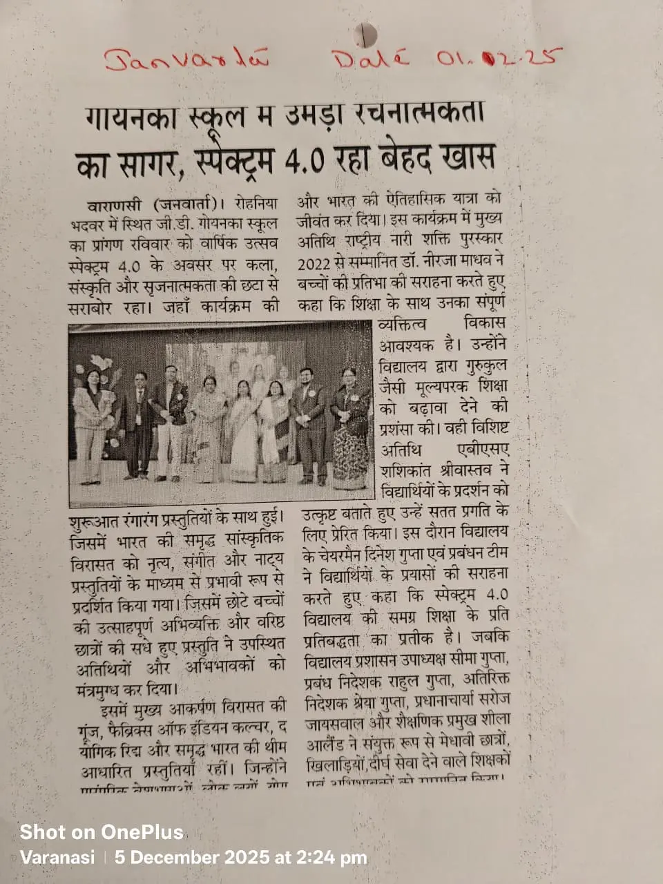 News Paper Coverage 2025