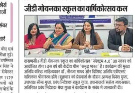 News Paper Coverage 2025